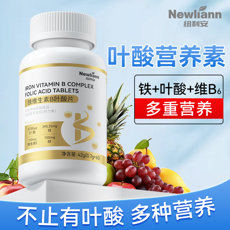 纽利安铁维生素B叶酸60片搭成人中老年生物素