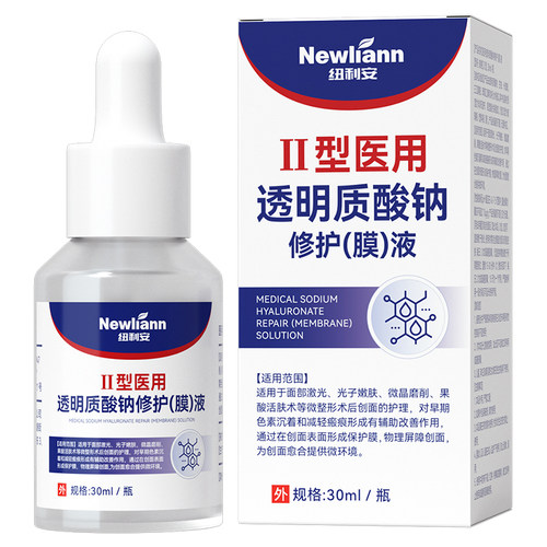 纽利安医用透明质酸钠修护液30ml