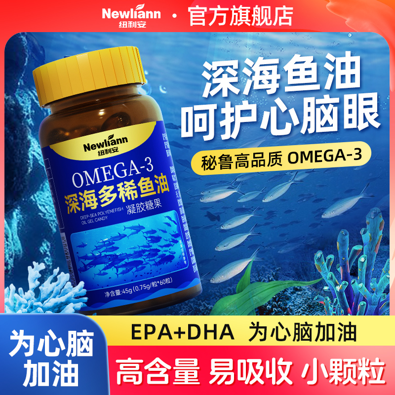 纽利安深海鱼油软胶囊60粒无糖型成人中老年EPADHA高纯度omega3