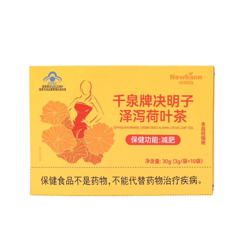 减肥茶刮油茶去湿气荷叶茶男女士成人瘦肚腩官方正品旗舰店