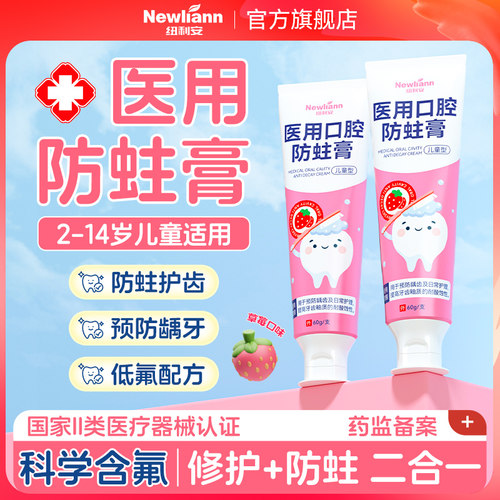 儿童6一12岁官方旗舰店含氟防蛀固齿牙膏3一12儿童换牙期专用膏体