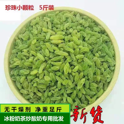 新疆特产吐鲁番无籽葡萄干