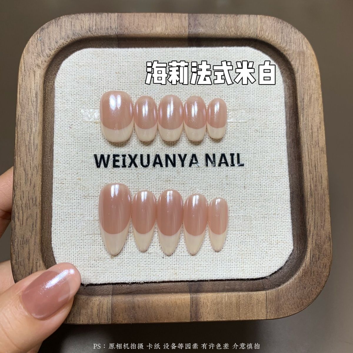 海莉法式米白-新款纯手工高级穿戴可拆卸显白米白色法式简约贴片