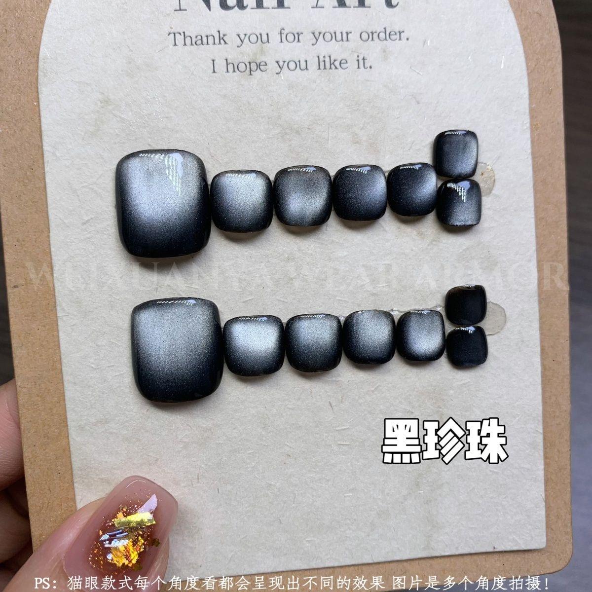 黑珍珠-纯手工网红热销黑色猫眼黑珍珠脚趾甲显白穿戴甲美甲甲片