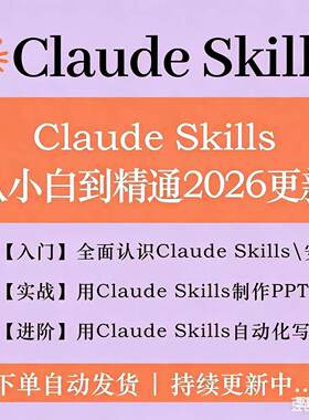 Claude Code Skill教程AI零基础自动化DeepSeek国内大模型可用PPT