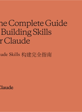 Claude Skills从入门到精通指南，SKills入门教程Claude Code教程