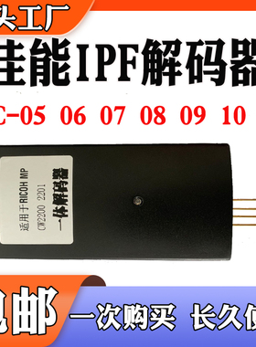 适用佳能IPF700 710 720 750 755 760 655废墨盒维护箱芯片解码器