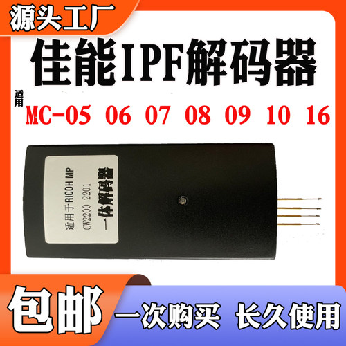 适用佳能IPF700710720750755