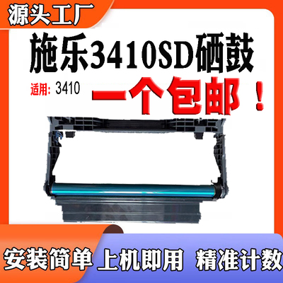 适用施乐富士3410鼓架ApeosPoet