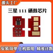 M2071HW 适用三星MLT 硒鼓计数芯片 M2071 M2071FH D111S M2021W