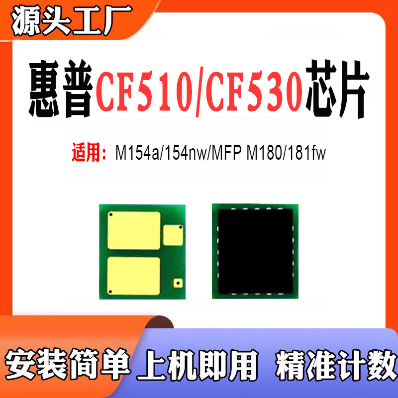 兼容惠普HPCF510硒鼓M180181粉盒