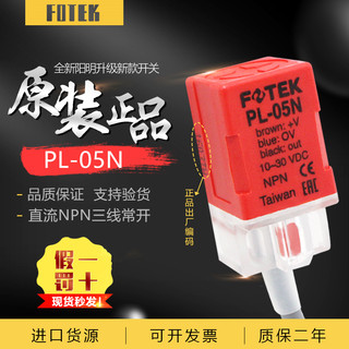 台湾阳明方形接近传感器PL-05N/08N金属感应开关QS/KL-05N/NB/08N