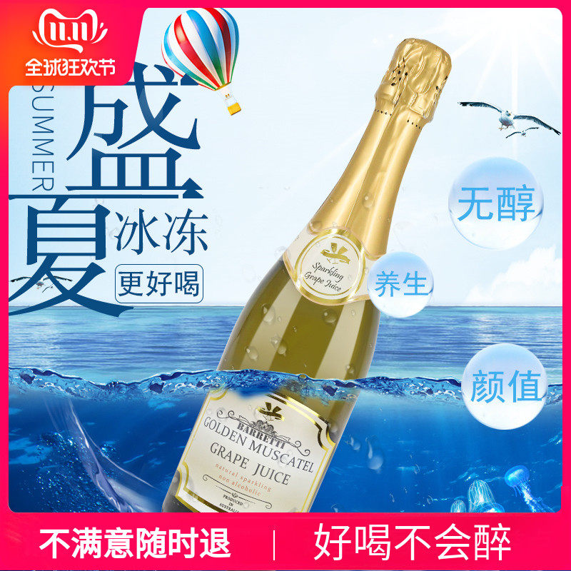 果酒香槟酒起泡酒女士低度甜酒hi气泡酒香槟酒少女无酒精起泡酒女在类目 酒类, 配制酒/果酒中 - 来自Buy2taobao.com提供专业的淘宝代购服务