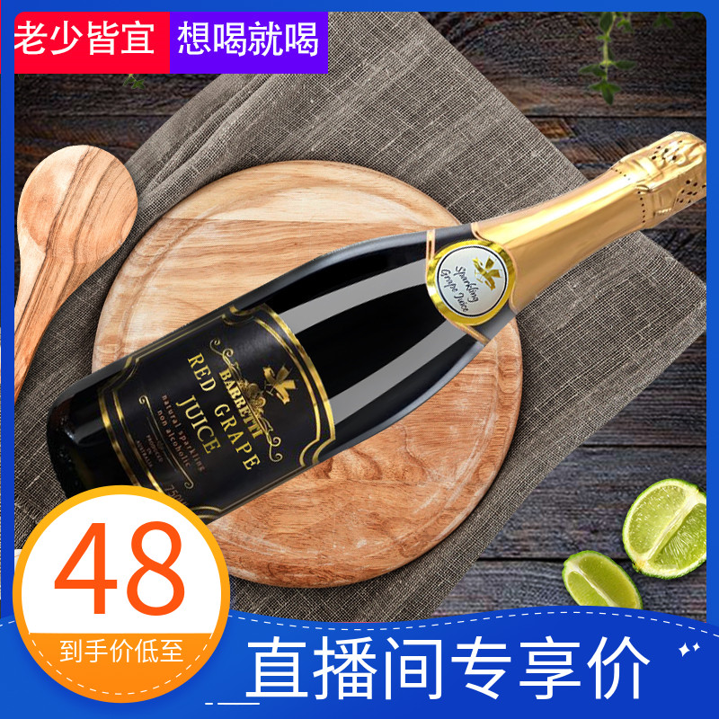 澳洲进口无醇甜红葡萄酒起泡酒 无酒精低度甜型气泡酒果酒甜红酒|msdalam kategori Liquor, Penyediaan arak/Wine - dari Buy2taobao.com untuk memberikan perkhidmatan ejen Taobao profesional membeli