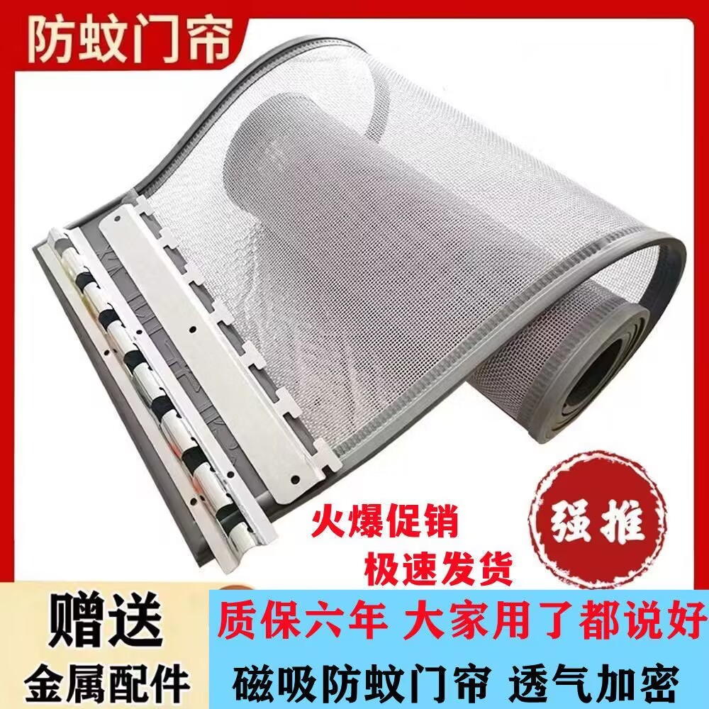 沙门门帘防蚊隐私通风夏天全磁条磁吸门面防蝇虫透气家用大门纱网