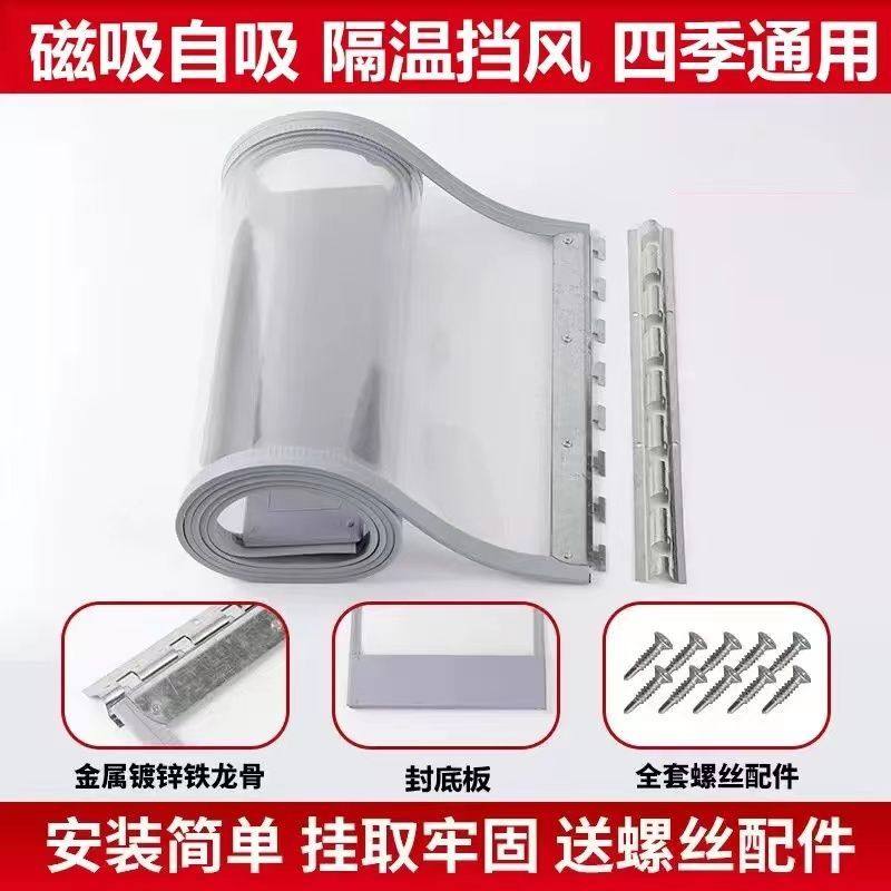 空调门帘隔冷气帘透明商用超市门口挡风塑料软玻璃磁吸防冷气隔断