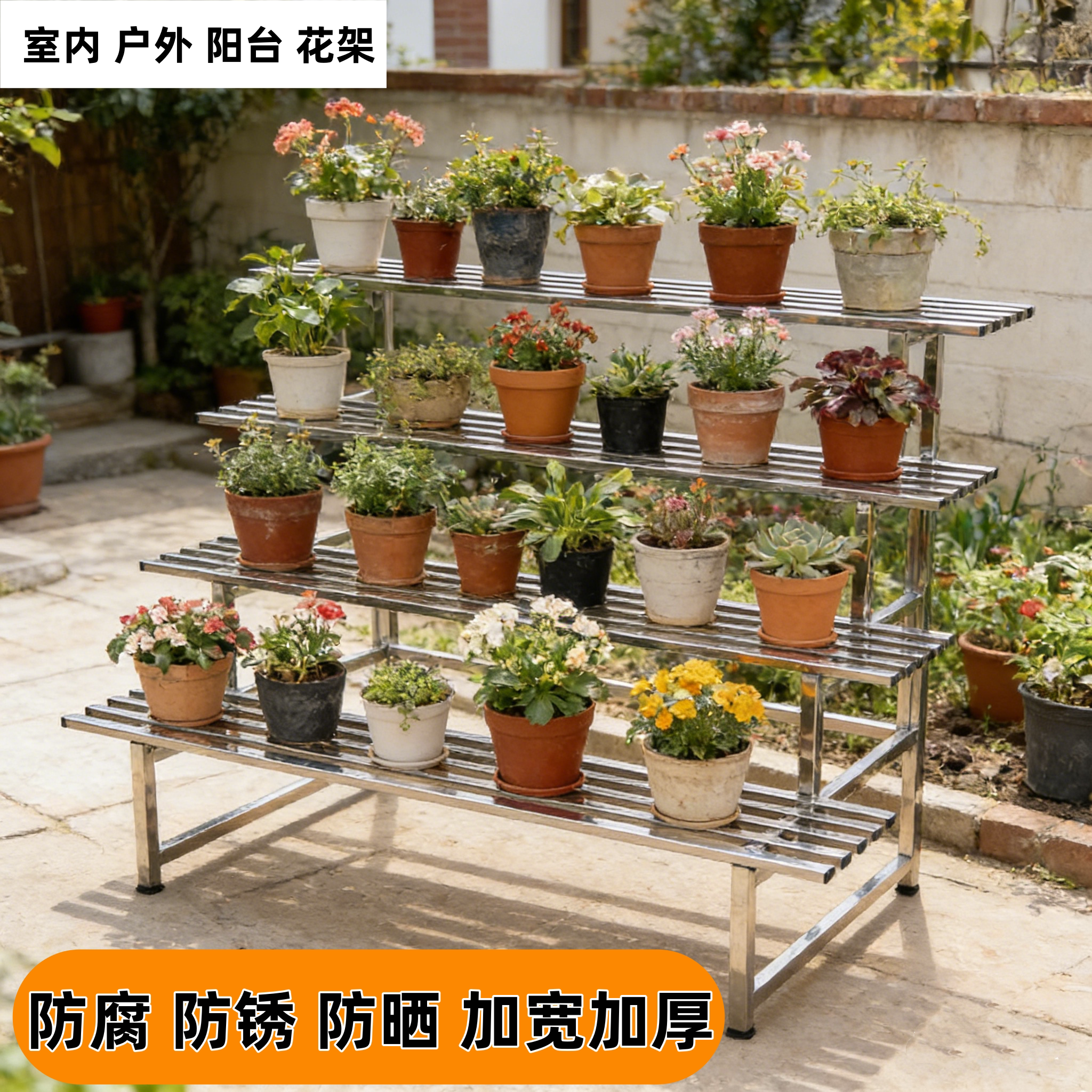 不锈钢花架三层花架子阳台阶梯铁艺花盆架多层室内客厅户外置物架