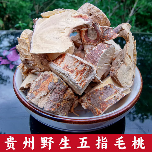 贵州野生五指毛桃根段煲汤材料