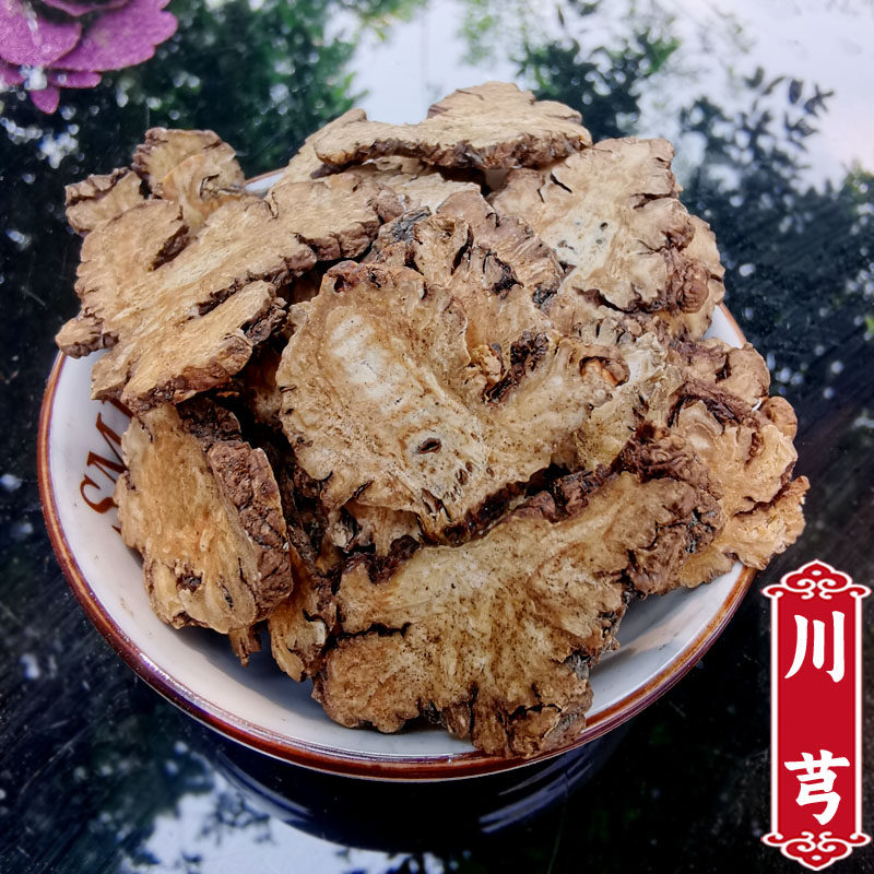 贵州深山川芎片 精选中药材可打粉无硫川穹整个另有葛根丹参包邮