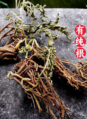 农家野生小春花中草药材一朵云 蛇不见阴地蕨厥独脚金鸡500g包邮