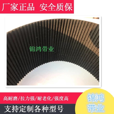 同步带 HTD 3M420 齿数140齿 齿形带 传送带 工业皮带 橡胶