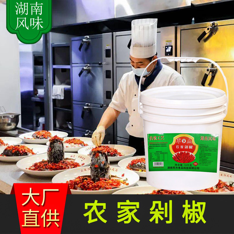 军杰辣椒酱商用大桶10kg剁椒酱正宗湖南特产剁辣椒特辣朝天椒辣酱