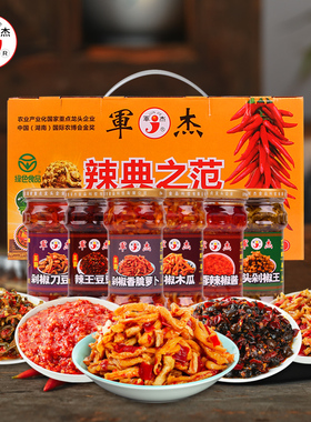 军杰湖南特产辣椒酱礼盒六味合一辣典之范茶油系列送礼佳品