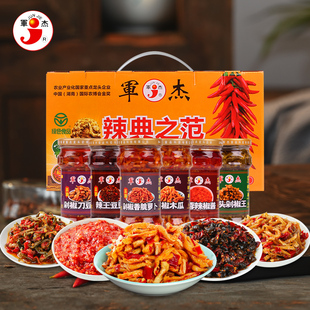 军杰湖南特产辣椒酱礼盒六味合一辣典之范茶油系列送礼佳品