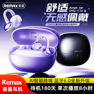 Remax/睿量OWS无线蓝牙6.0夹式不入耳机长续航立体声通话音乐通用