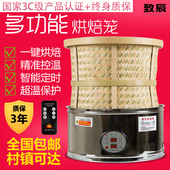 茶叶提香机家用电焙笼茶叶烘焙竹笼药材烘干机烘茶机枸杞烘焙工具