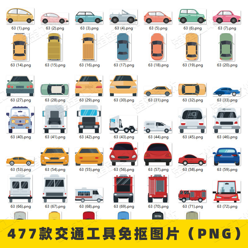 477款卡通交通工具png免抠图片素材手账设计俯视汽车轿车火车跑车