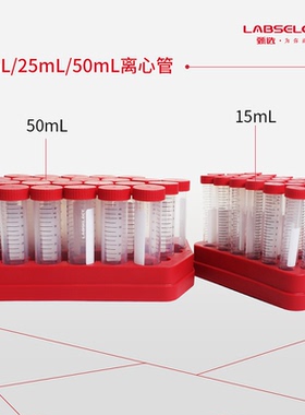LABSELECT/甄选  15mL离心管灭菌(含塑料架) CT-032-15A  25支/包