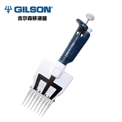 PL型吉尔森八道/十二道移液器