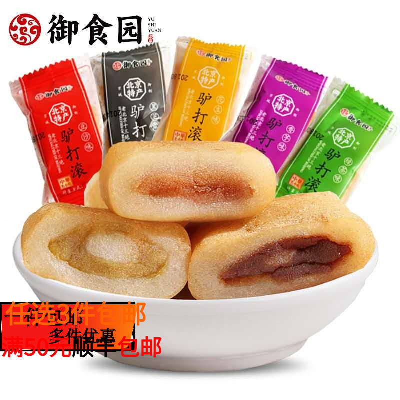 御食园驴打滚250g零食小吃