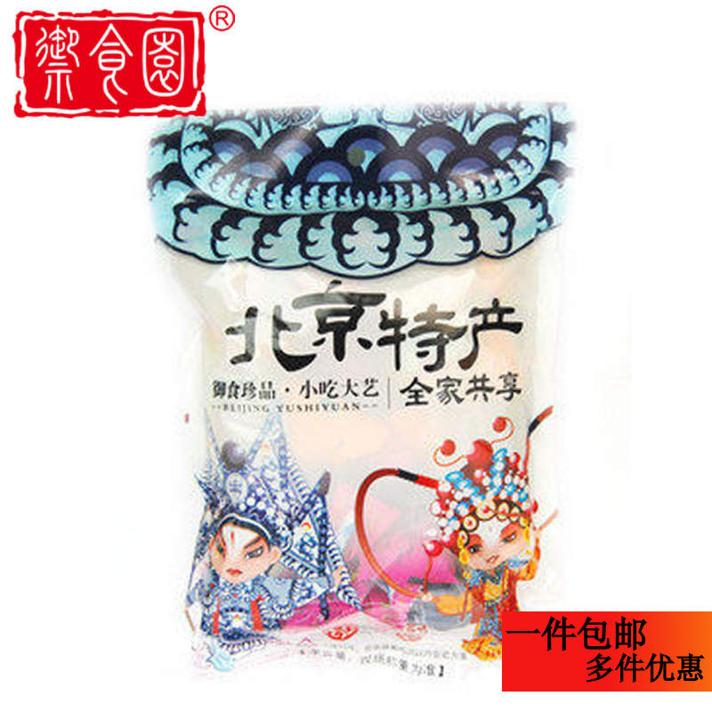 御食园零食小吃礼包500克驴打滚豌豆黄茯苓夹饼特产年货送礼包邮