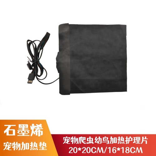 新款石墨烯宠物猫狗加热垫保温垫