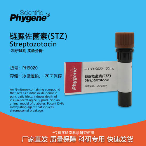 实验试剂链脲佐菌素STZ