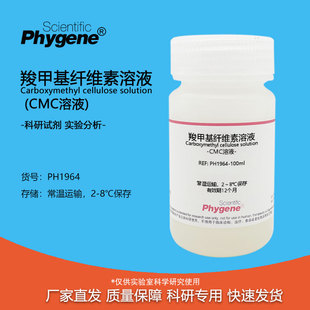 CMC缓冲液 无菌 羧甲基纤维素溶液 钠盐 实验试剂 500mL 科研专用