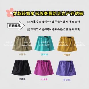 【炫彩纵野】女款山系轻氧多巴胺春夏防走光机能户外短裙裤C3920