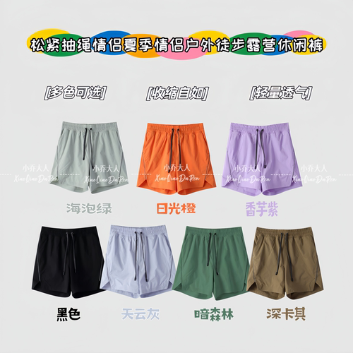 【肌氧引擎】轻量运动山系跑步透气休闲裤夏季男女工装短裤C1911