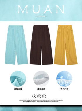 【蒂芙尼蓝】春夏轻薄透气山系纯色简约松紧腰男女休闲裤C3698