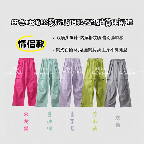 【截行双穿】户外尼龙可拆卸轻薄夏季情侣多巴胺休闲工装裤C4118