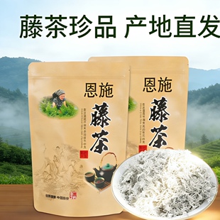 2026湖北恩施藤茶来凤藤茶土家莓茶龙须霉茶袋装养生茶产地直发