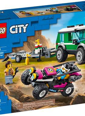 专柜拼过展品撤柜回盒正品LEGO乐高60288城市系列赛车运输车积木