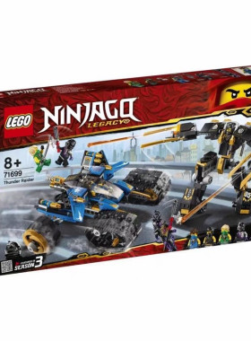 顺丰包邮全新正品LEGO乐高71699雷霆突击战车幻影忍者积木玩具