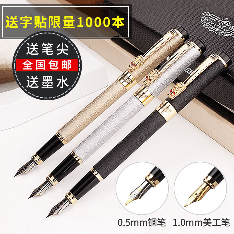 金属办公用书法绘画弯头英雄钢笔