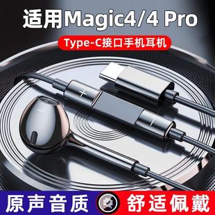 线控k歌通话带麦低音耳塞 适用荣耀magic4手机耳机magic4pro入耳式