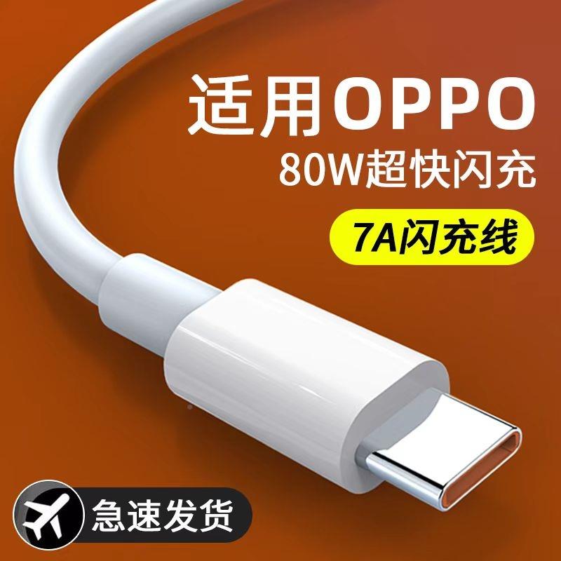 适用充电器闪数据线头快