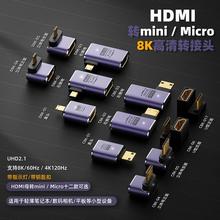 积典HDMI母转Mini公UHD2.1转接头90度弯头数据线Micro便携屏延长转换器U型接口迷你高清转接HDMl小口单反相机