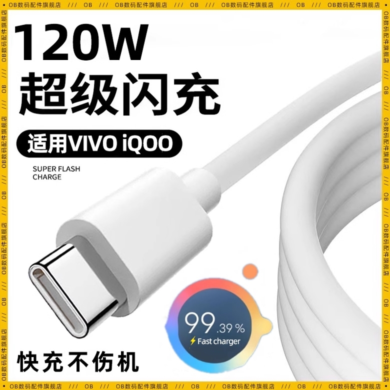 适用vivos7e数据线双引擎闪充VIV0S7e快充线wo手机加长充电线维沃s七e扁口大头双面可插旗舰宽口v1v0s7e